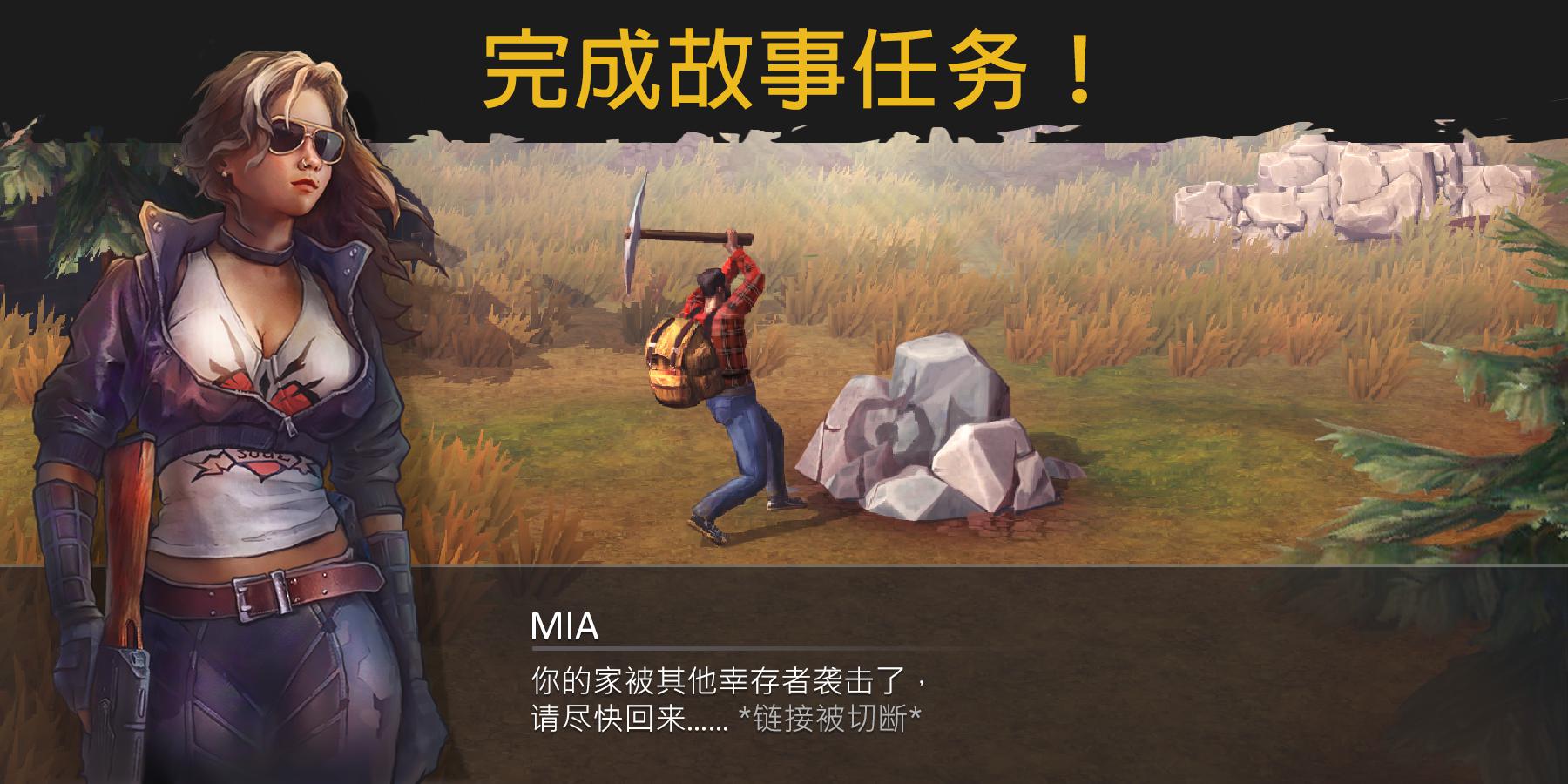 生或死：僵尸生存测试版