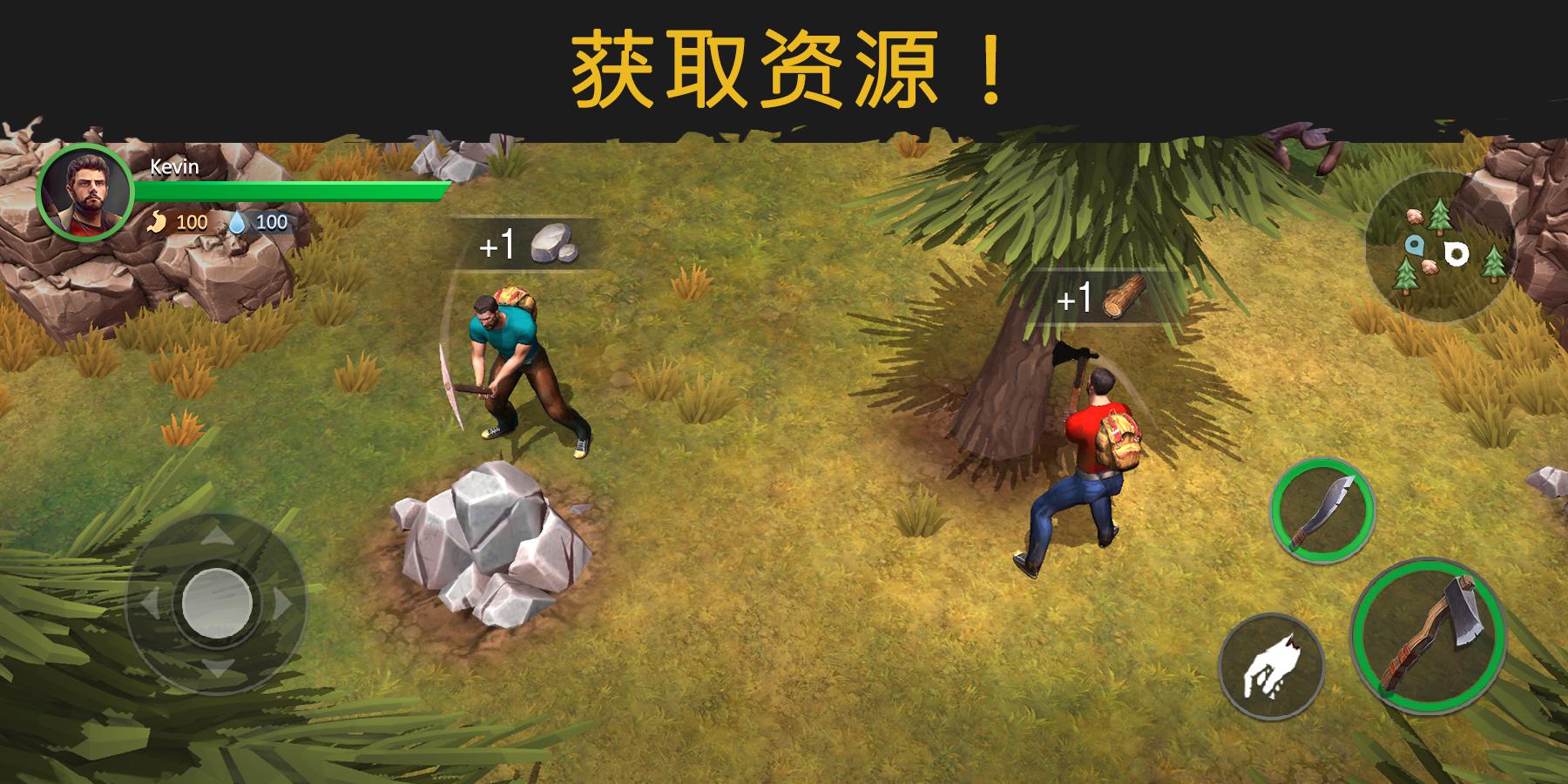 生或死：僵尸生存测试版_截图_3