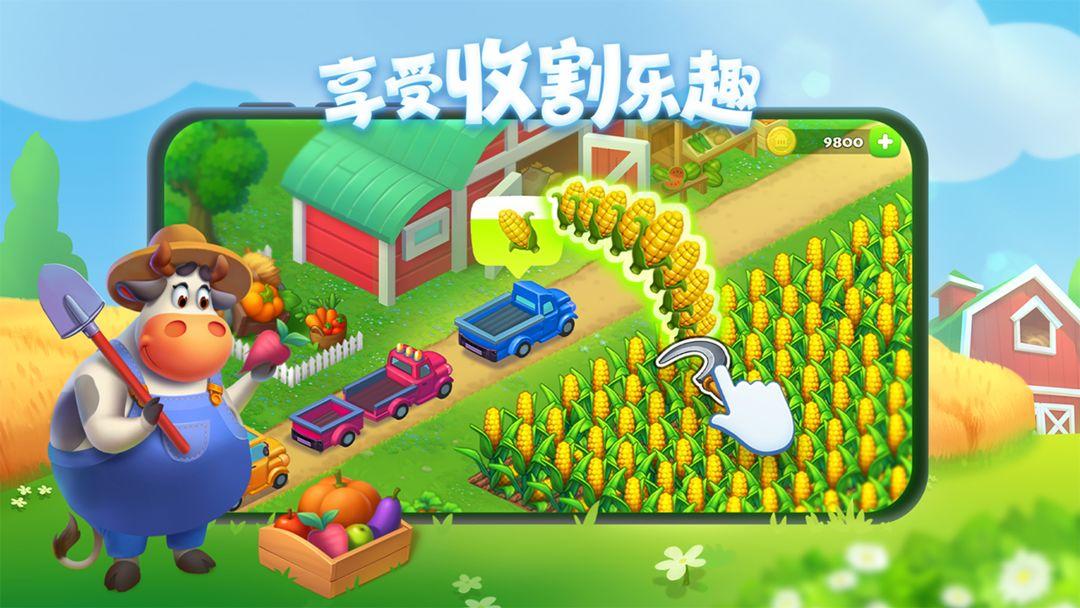 梦想城镇 (Township)_截图_1