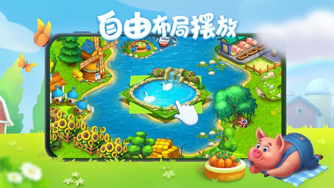 梦想城镇 (Township)_截图_2