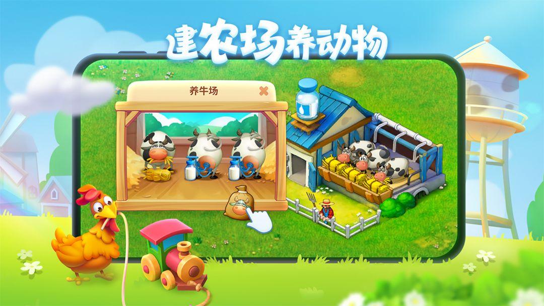 梦想城镇 (Township)_截图_4