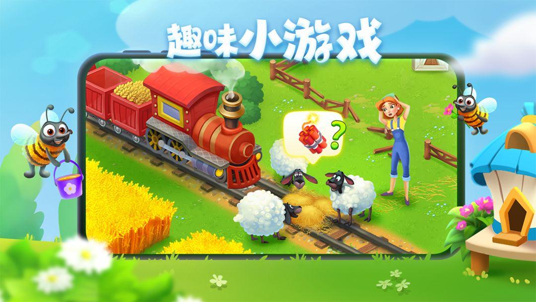 梦想城镇 (Township)_截图_5