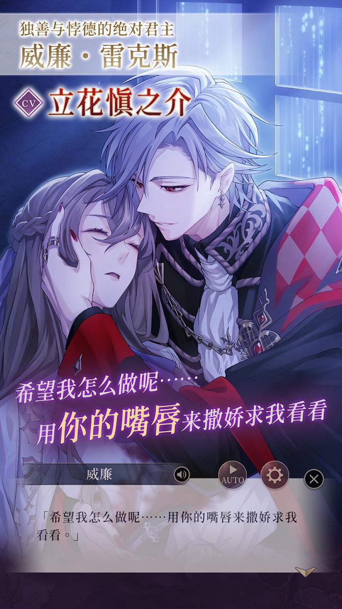 美男恶徒 - 暗夜中绽放的邪恶之恋_截图_2