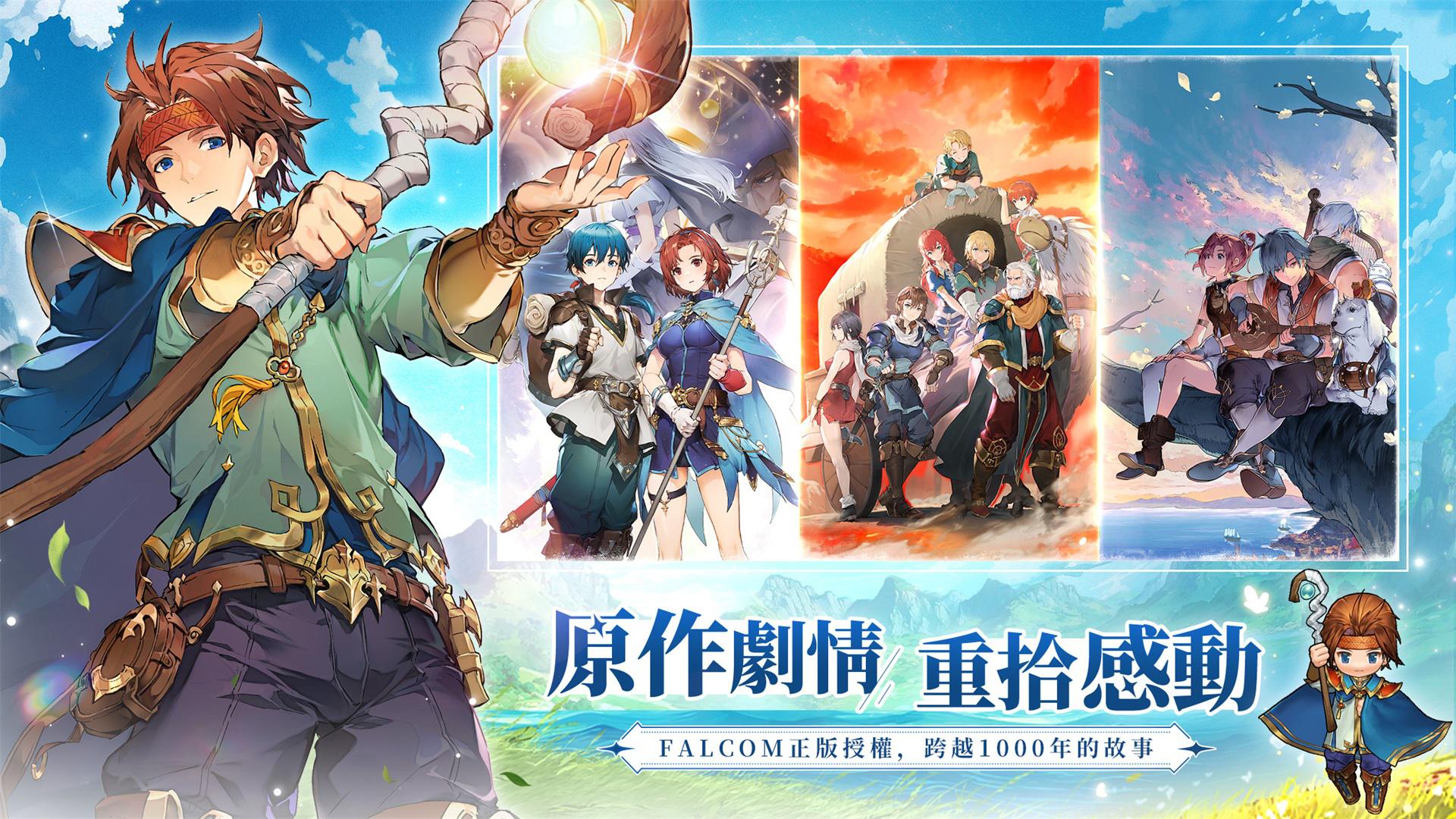 英雄传说：卡卡布三部曲_截图_2