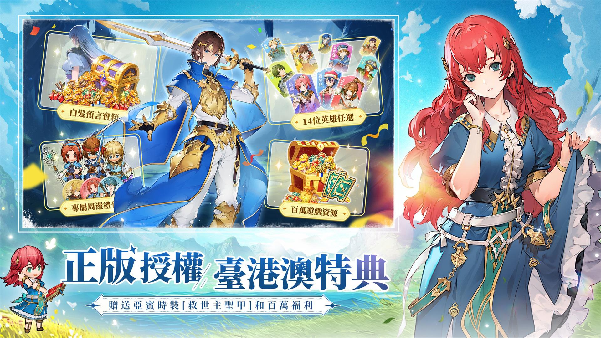 英雄传说：卡卡布三部曲_截图_3