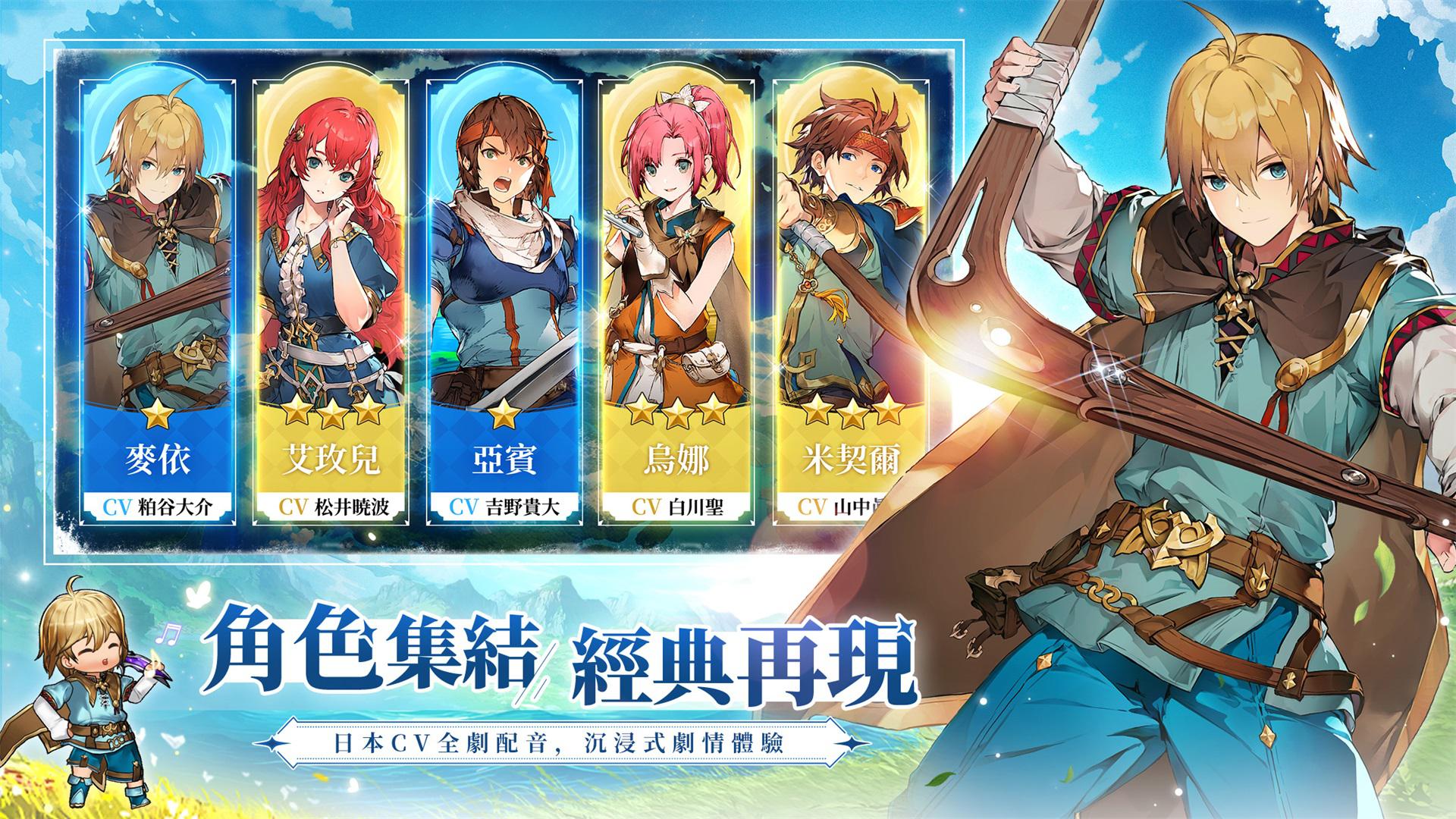 英雄传说：卡卡布三部曲_截图_4