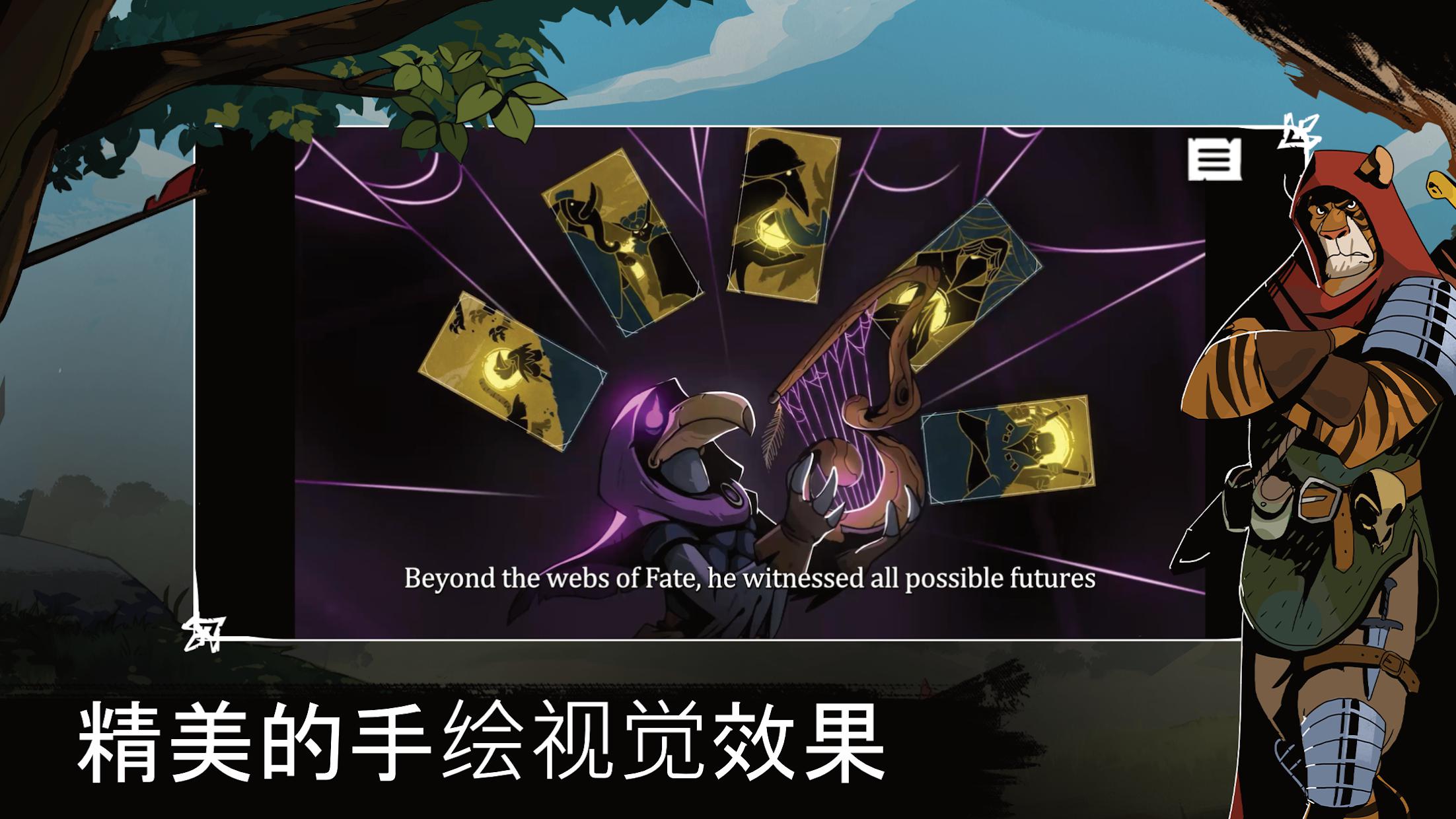 预言奇谈_截图_3