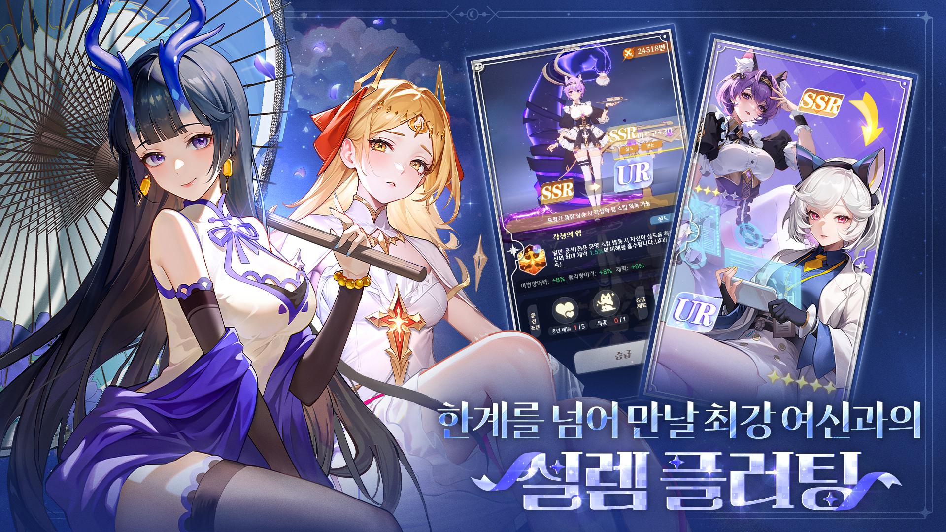 命运圣契（韩服）_截图_2