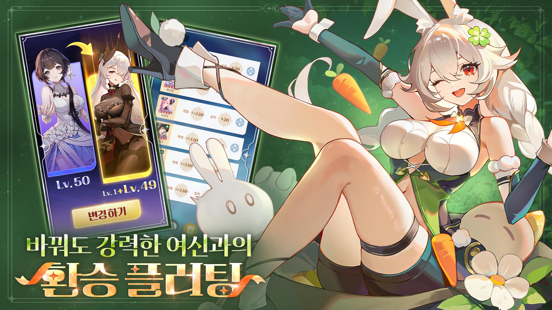 命运圣契（韩服）_截图_3