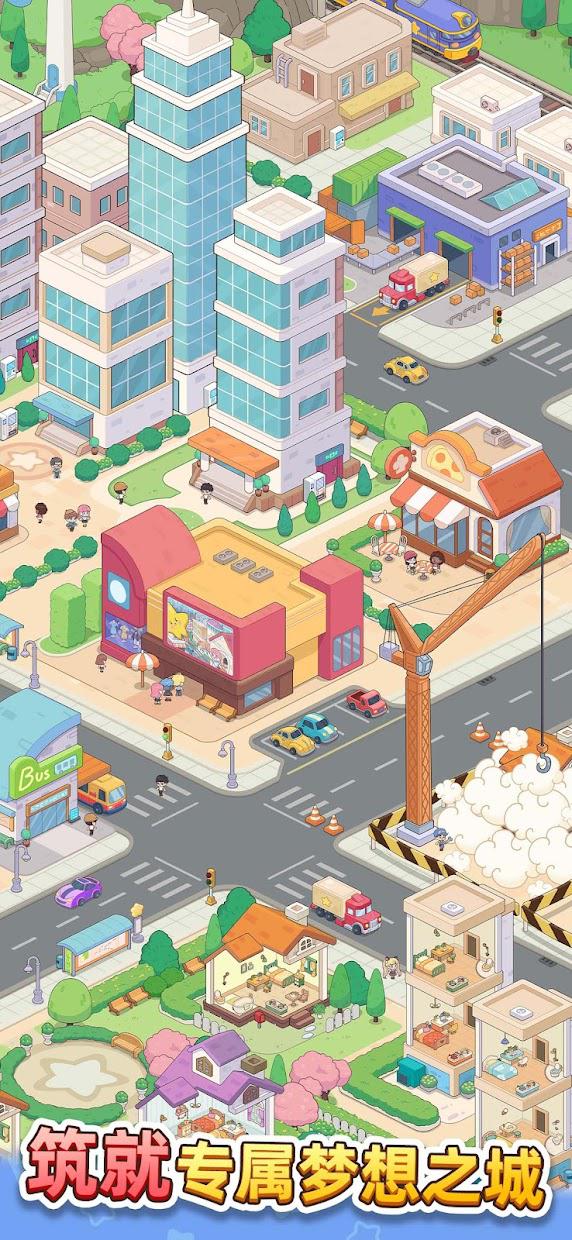 幸福市民_截图_2