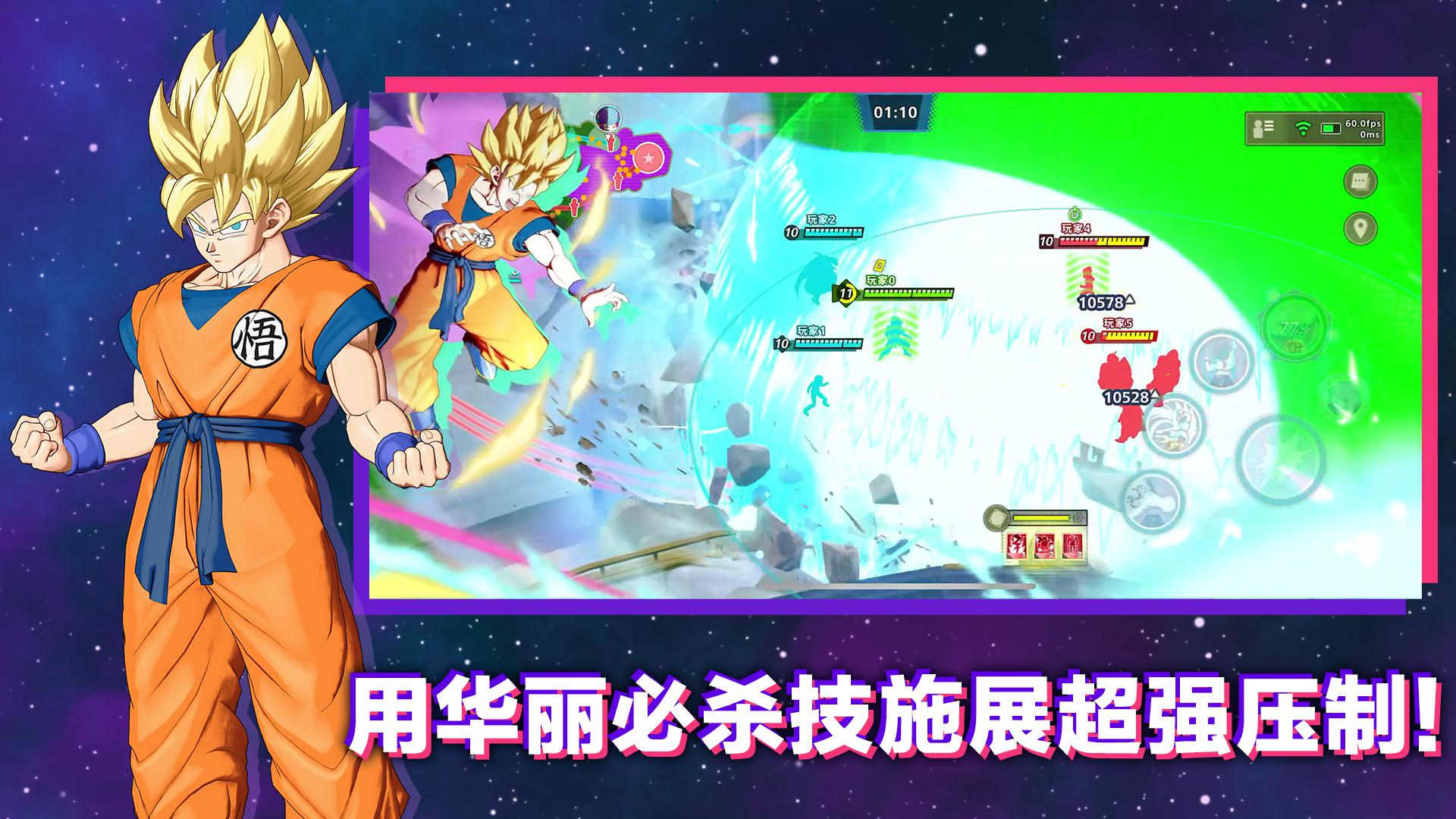 七龙珠 激震小队（测试服）_截图_4