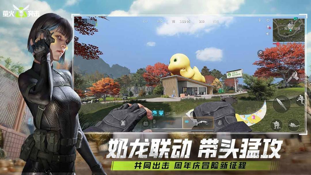 萤火突击（国服）_截图_3