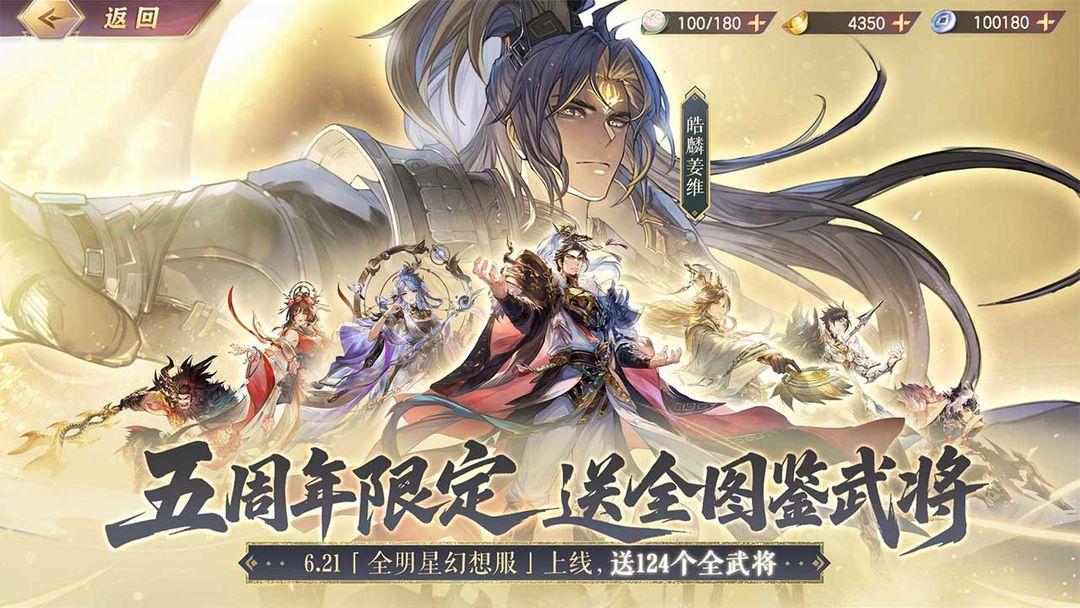 三国志幻想大陆_截图_2