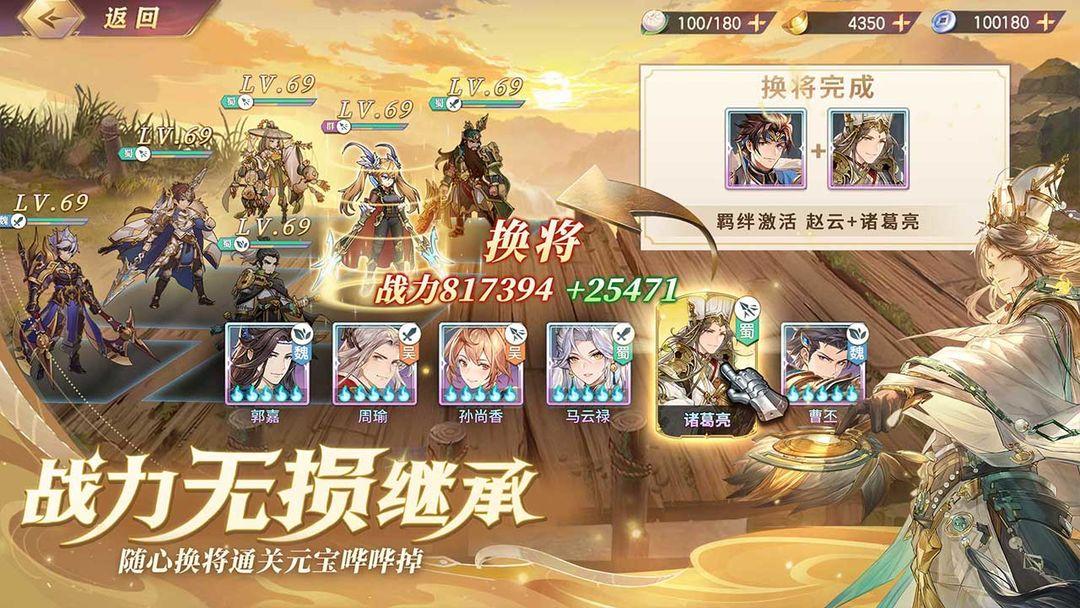 三国志幻想大陆_截图_5
