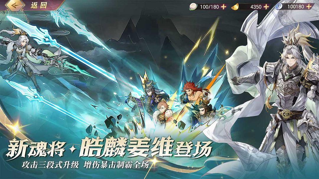 三国志幻想大陆_截图_3