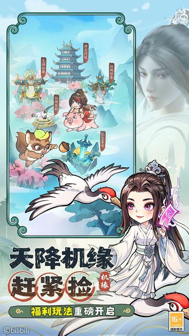 app截图3