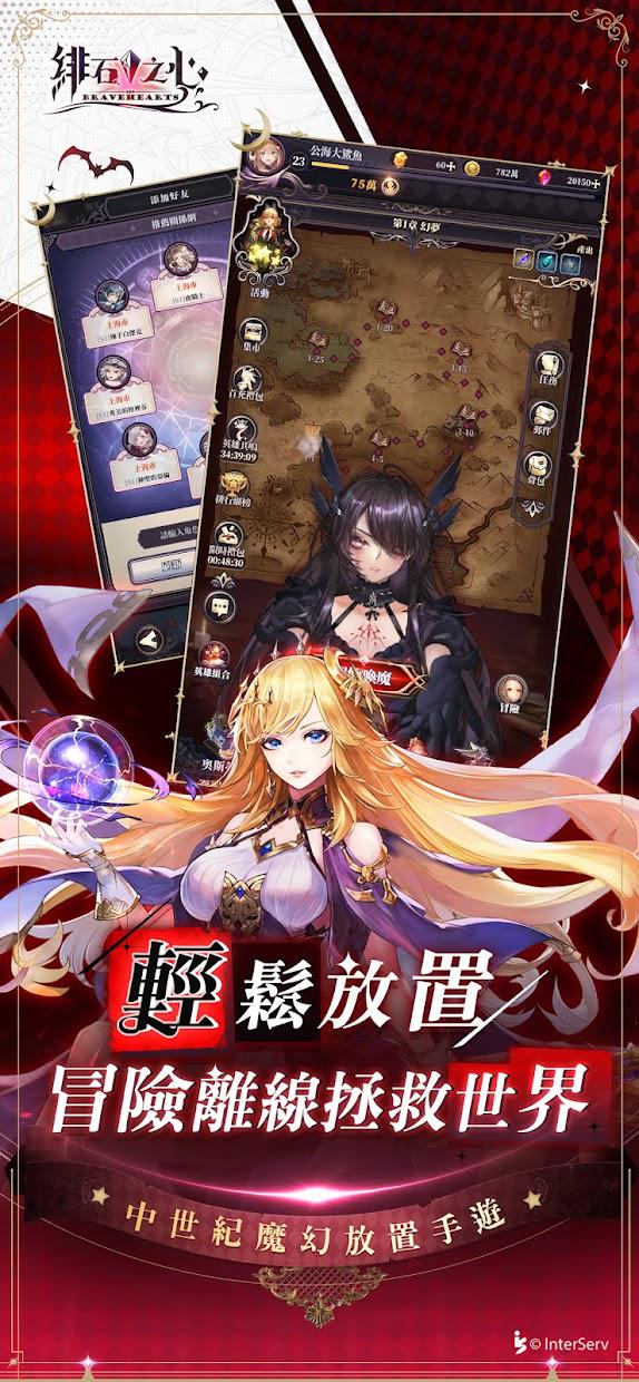 绯石之心_截图_5