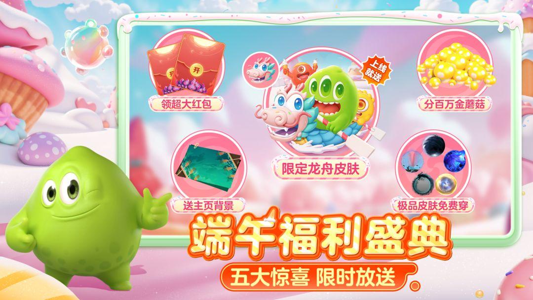 球球大作战_截图_1