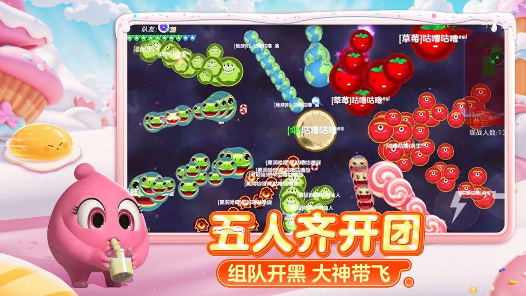 球球大作战_截图_4