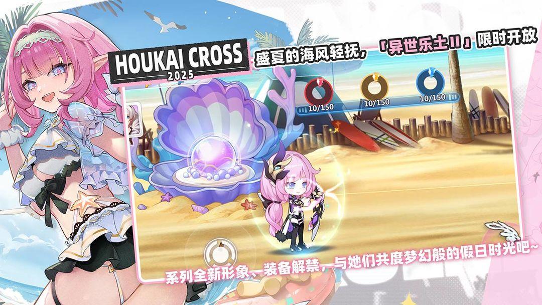 崩坏学园2_截图_2