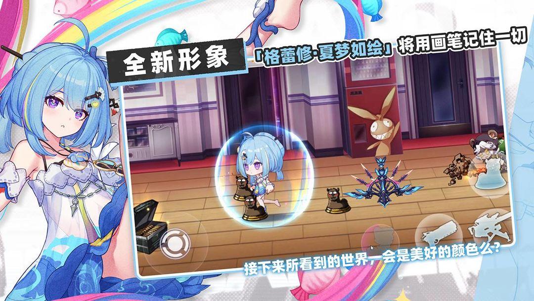 崩坏学园2_截图_4