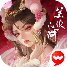 新笑傲江湖