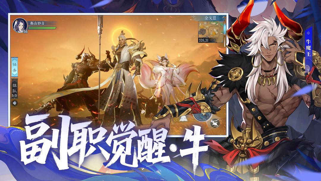新笑傲江湖_截图_3