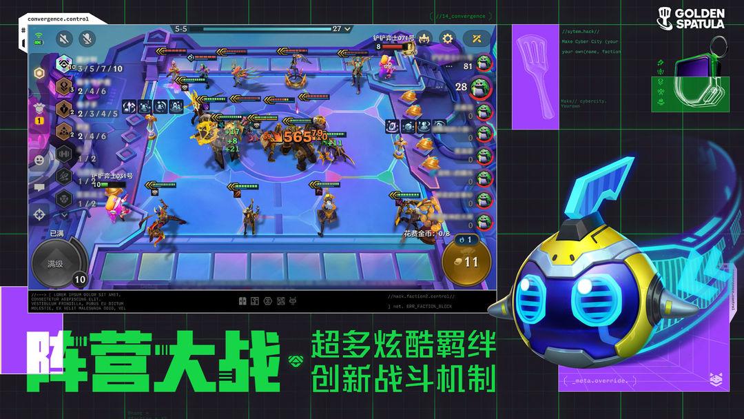 金铲铲之战国际服官网版_截图_4