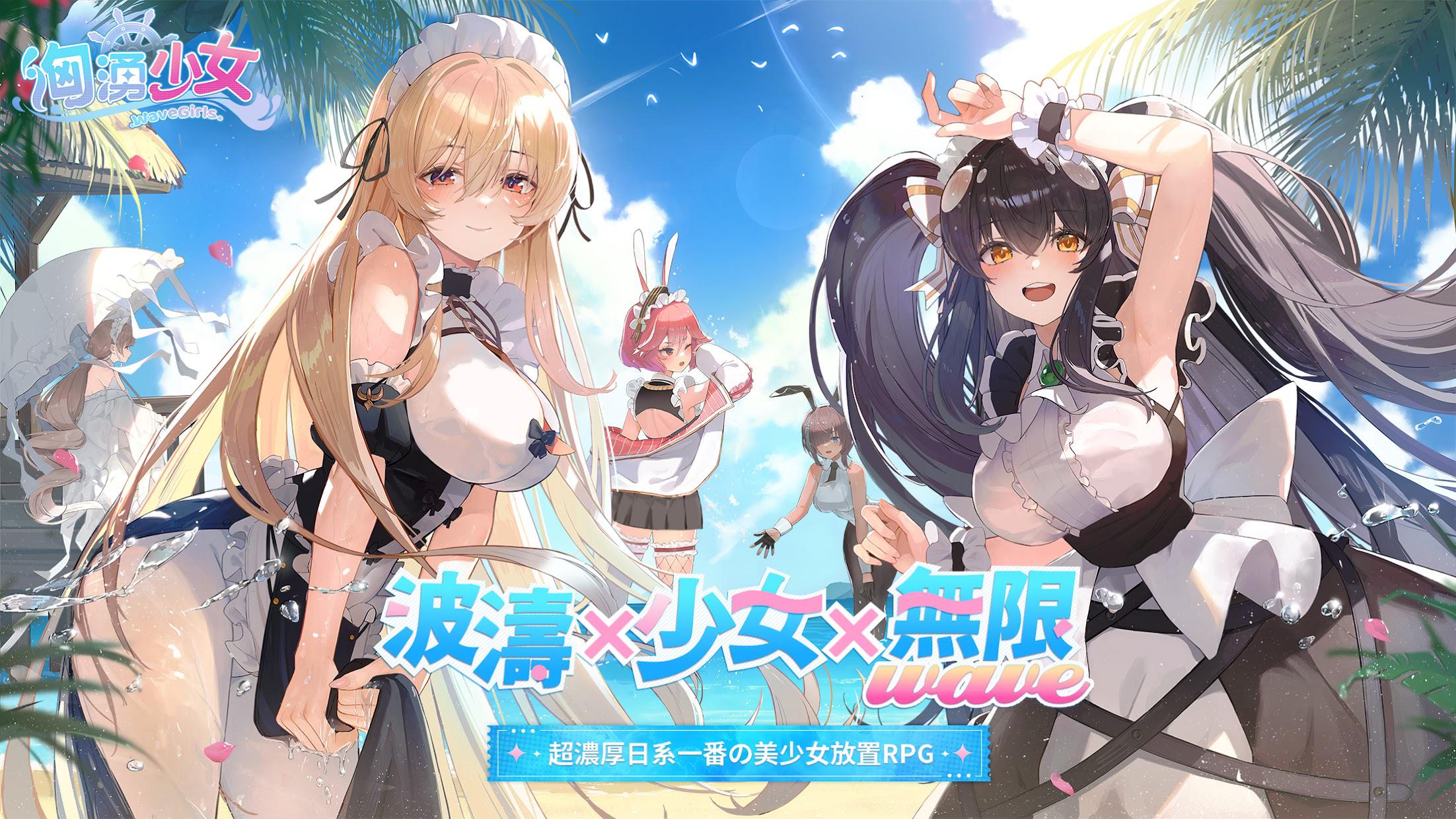 汹涌少女