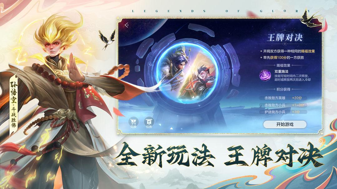 曙光英雄_截图_1