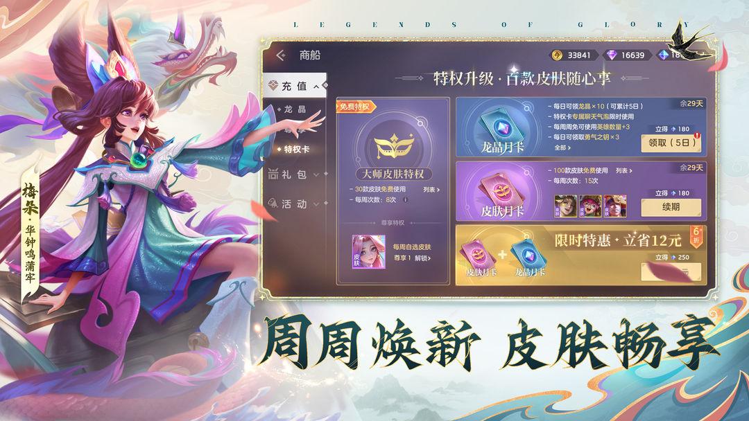 曙光英雄_截图_2