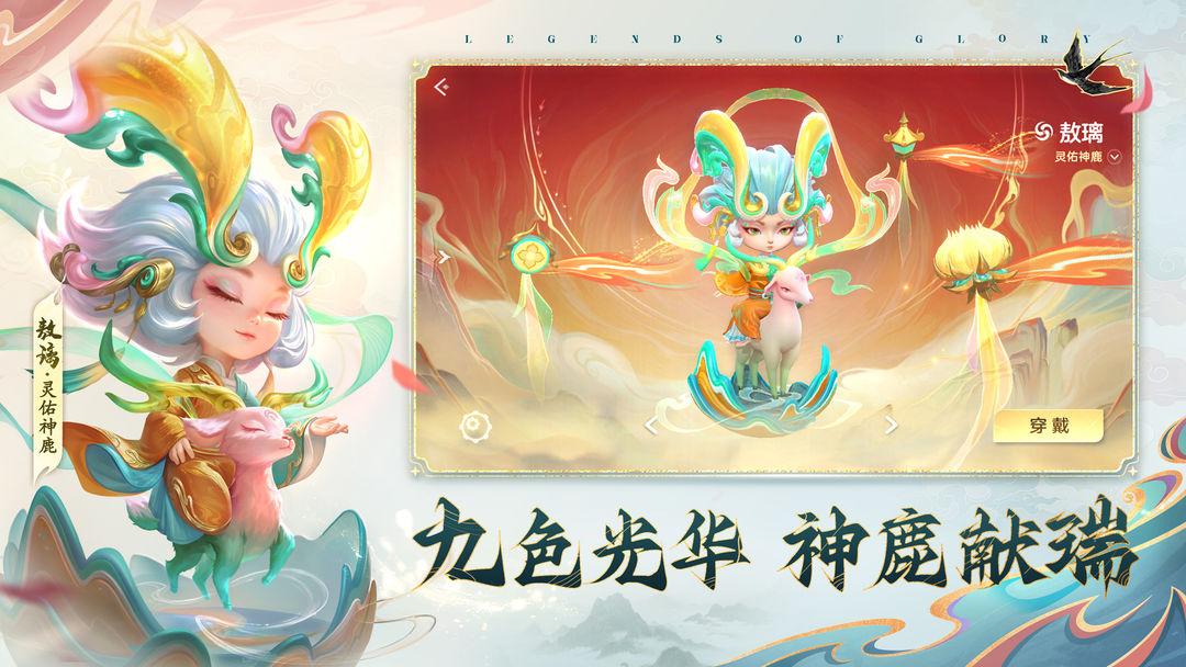 曙光英雄_截图_4