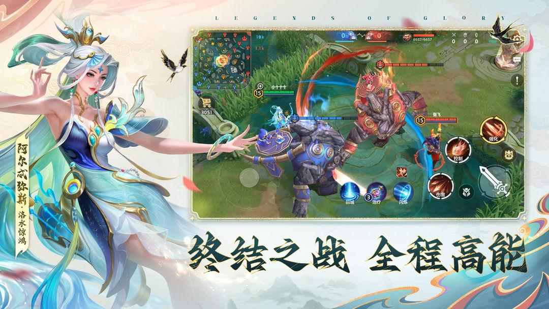 曙光英雄_截图_5