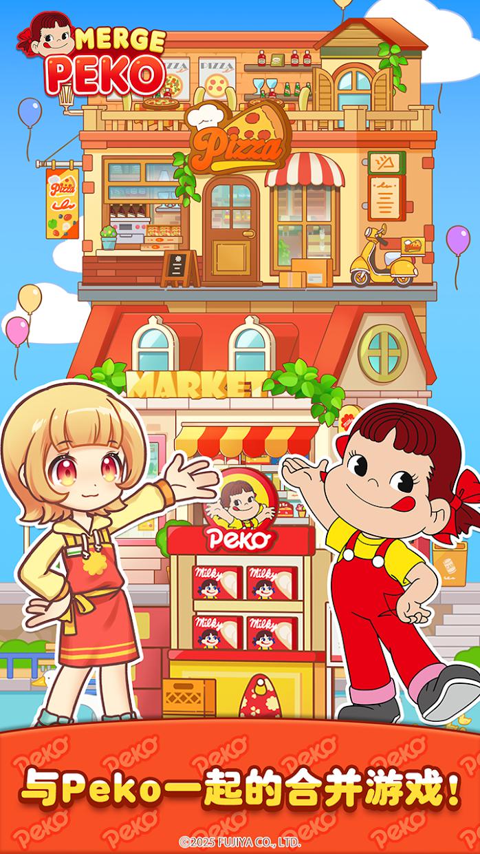 佩可小镇(Merge Peko)：合并与故事_截图_2