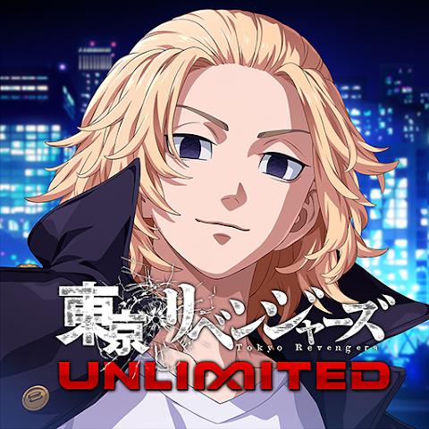 东京复仇者 UNLIMITED