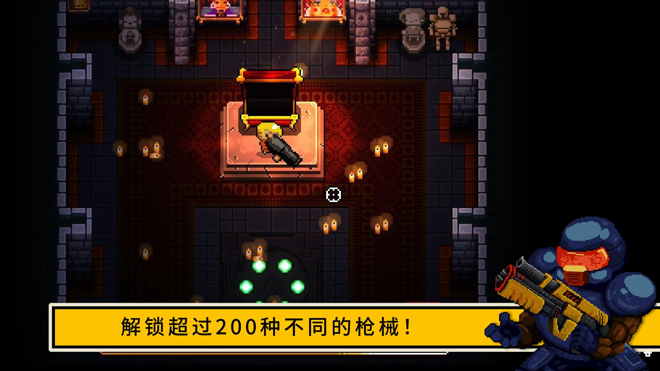 挺进地牢_截图_5