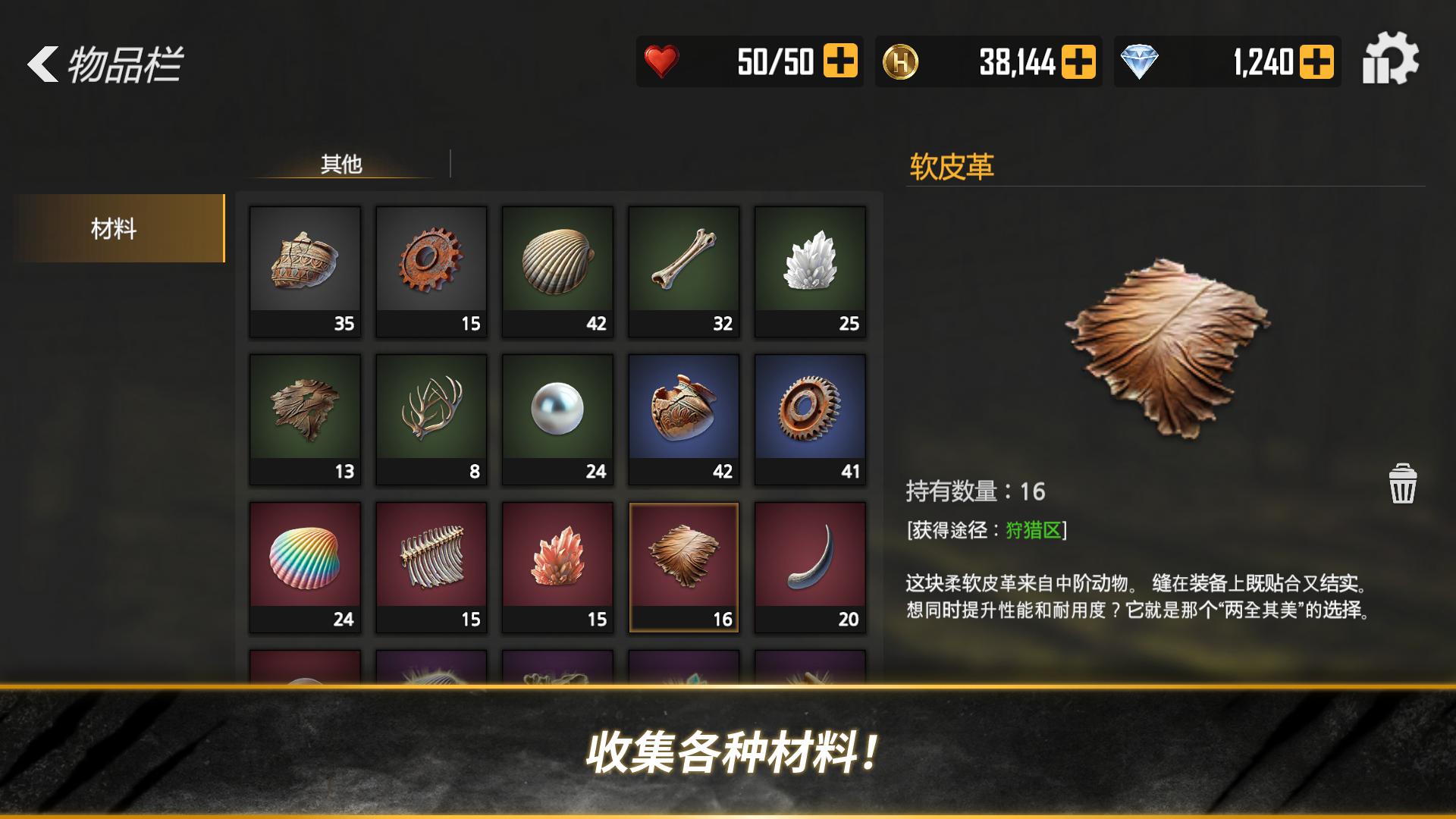 汉特与胡克: 先锋_截图_5