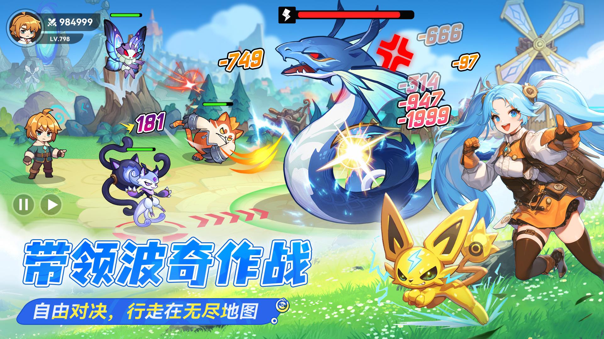 怪兽大师-放置冒险RPG_截图_3