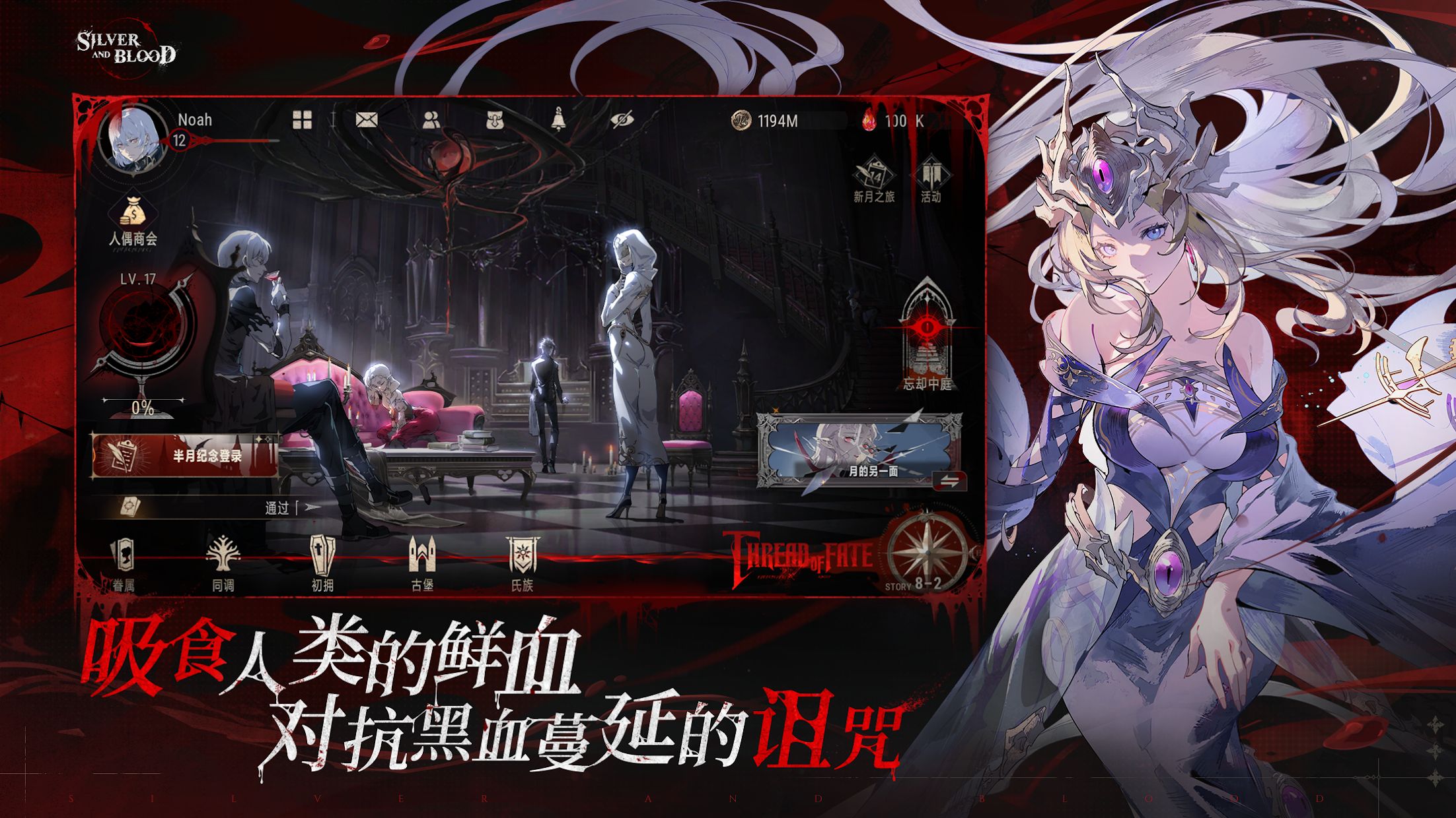 银与绯（国际服）_截图_2