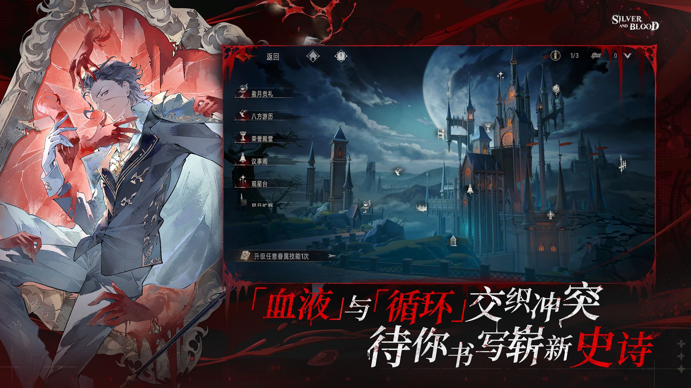 银与绯（国际服）_截图_3