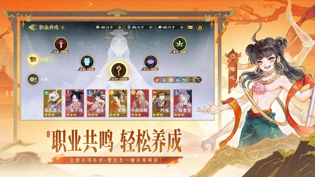 指间山海_截图_2
