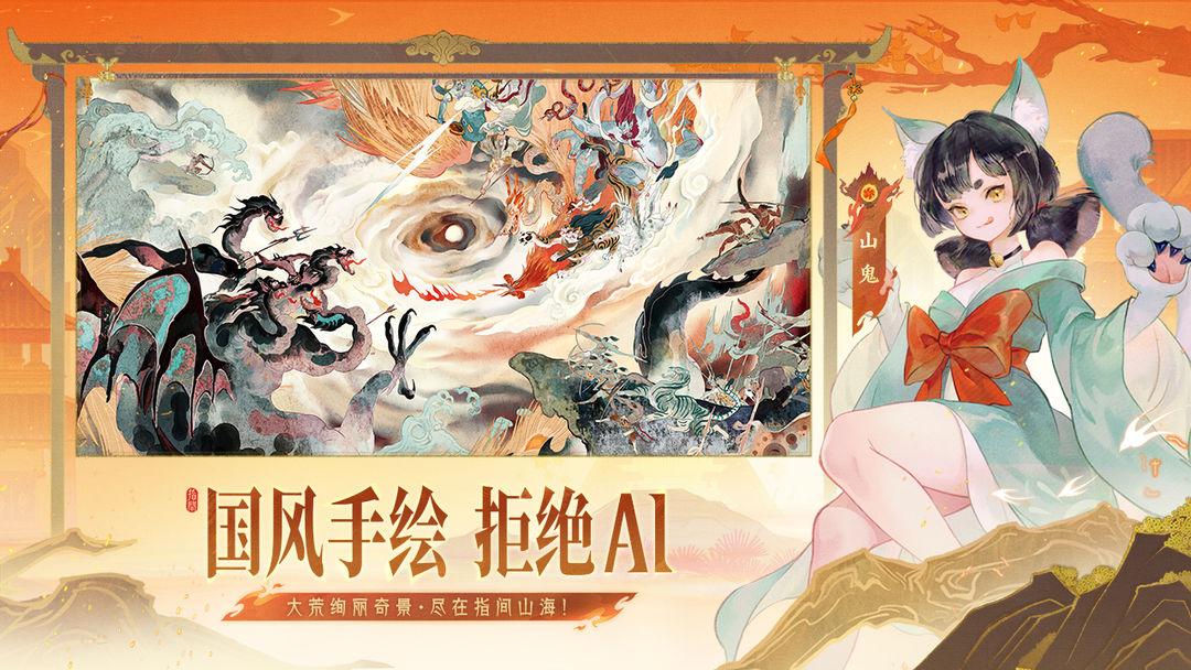指间山海_截图_5