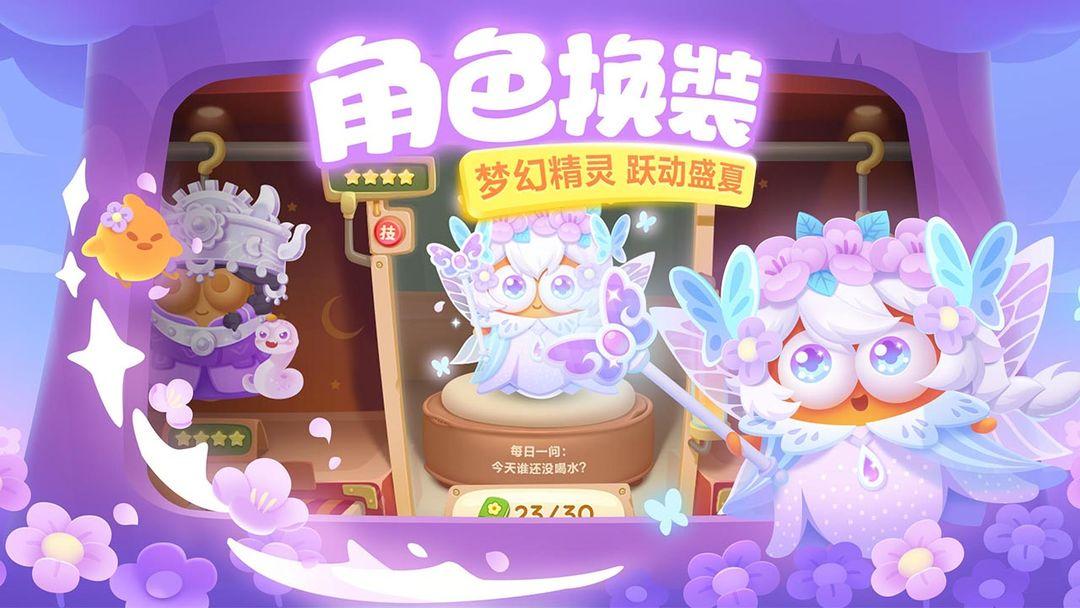 保卫萝卜3_截图_2