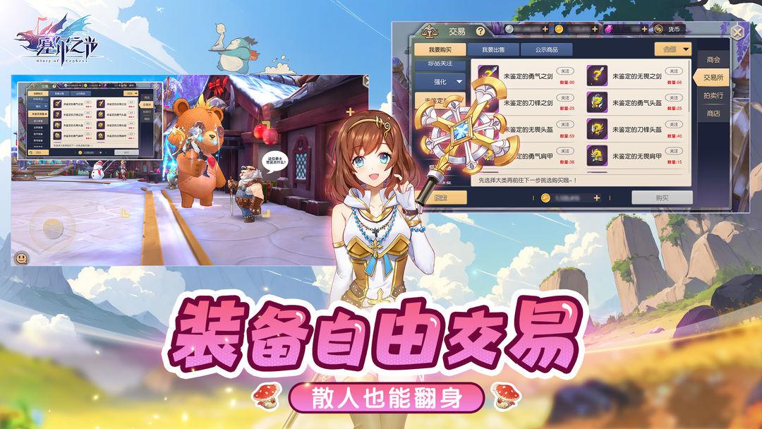塞尔之光_截图_4