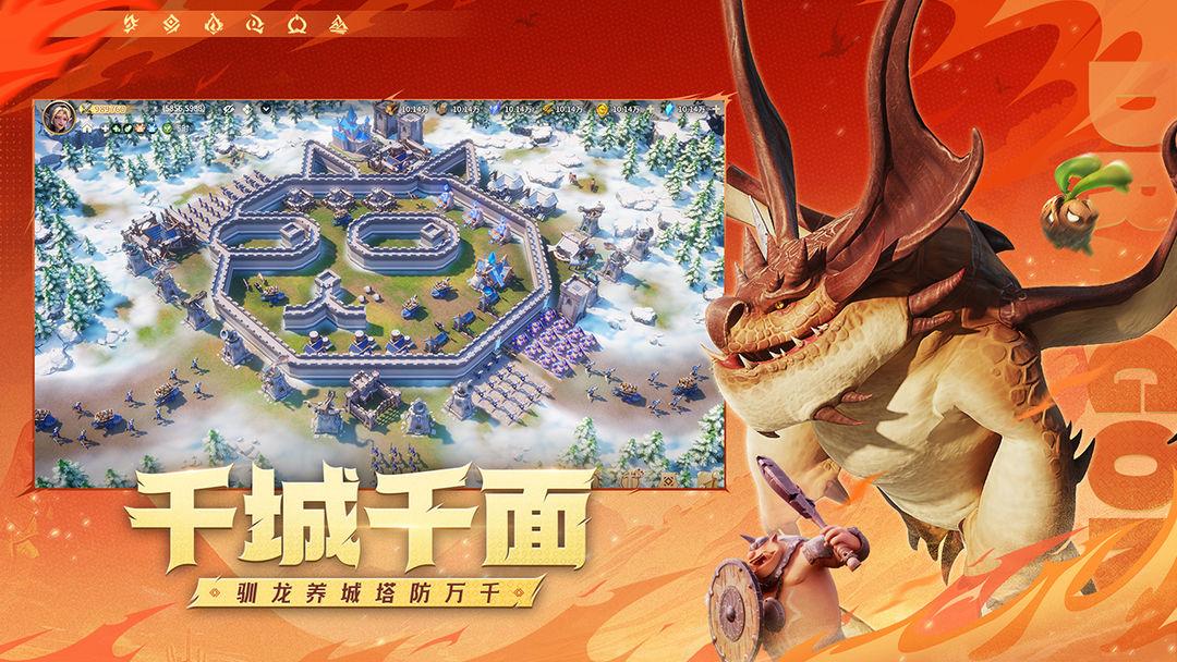 龙石战争_截图_1
