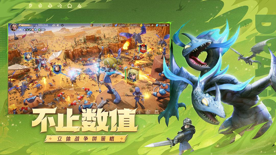 龙石战争_截图_2