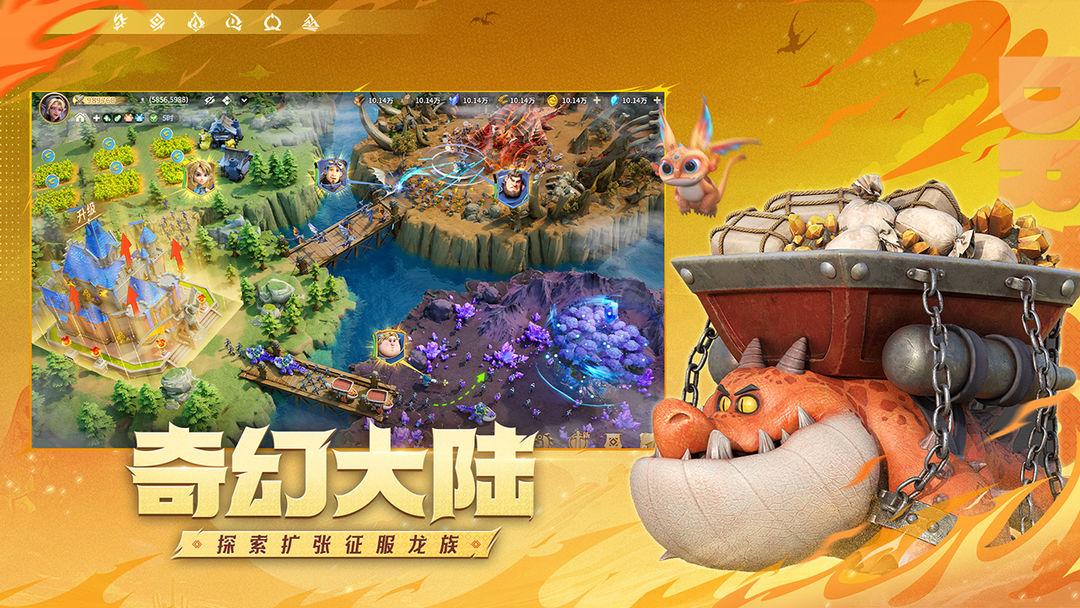 龙石战争_截图_5