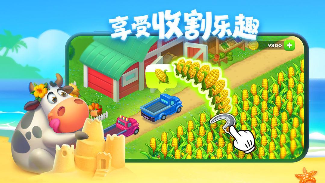 梦想城镇 (Township)_截图_1