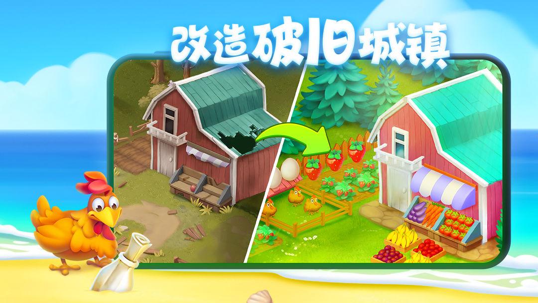 梦想城镇 (Township)_截图_2