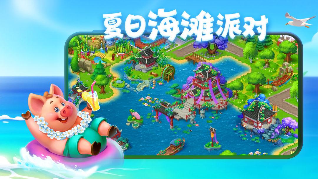 梦想城镇 (Township)_截图_4